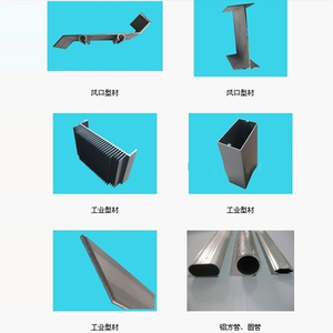 工业铝型材